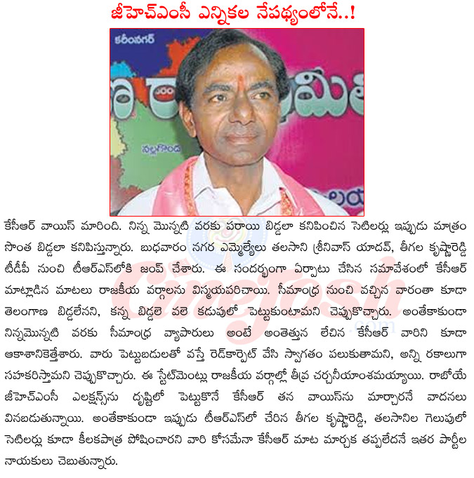 telangana cm kcr,telangana cm about settlers,kcr vs tdp,kcr vs chandra babu naidu,kcr in controversy,thalasani joining trs,teegala krishna reddy joining trs,ghmc elections  telangana cm kcr, telangana cm about settlers, kcr vs tdp, kcr vs chandra babu naidu, kcr in controversy, thalasani joining trs, teegala krishna reddy joining trs, ghmc elections